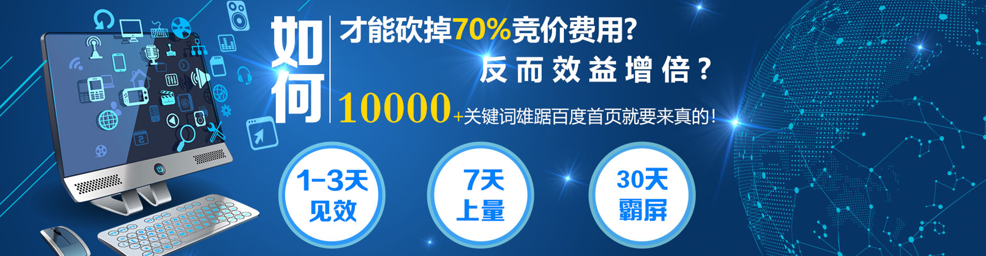 福山百度充值高返点